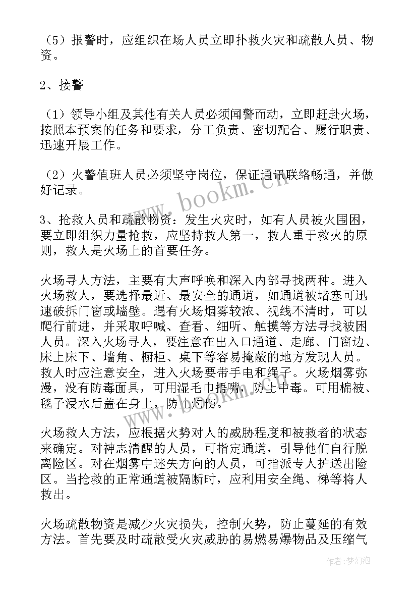 突发公共卫生事件应急管理制度 公共卫生突发事件安全应急预案(实用6篇)