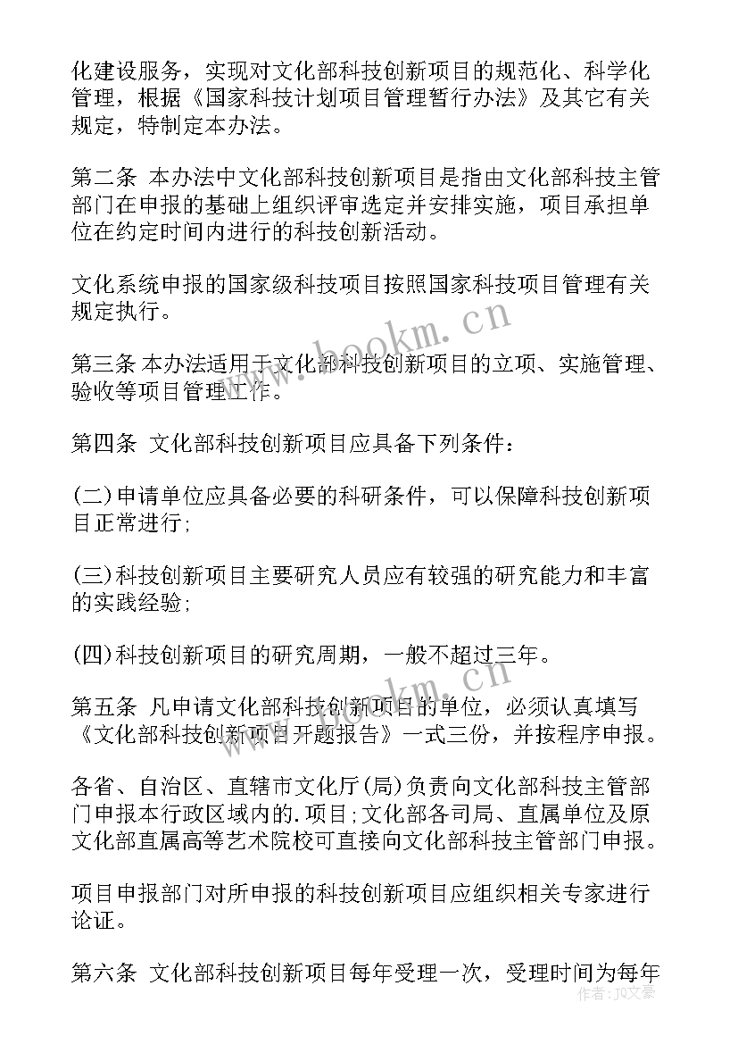 最新科技创新项目 科技创新项目感悟心得体会(汇总5篇)