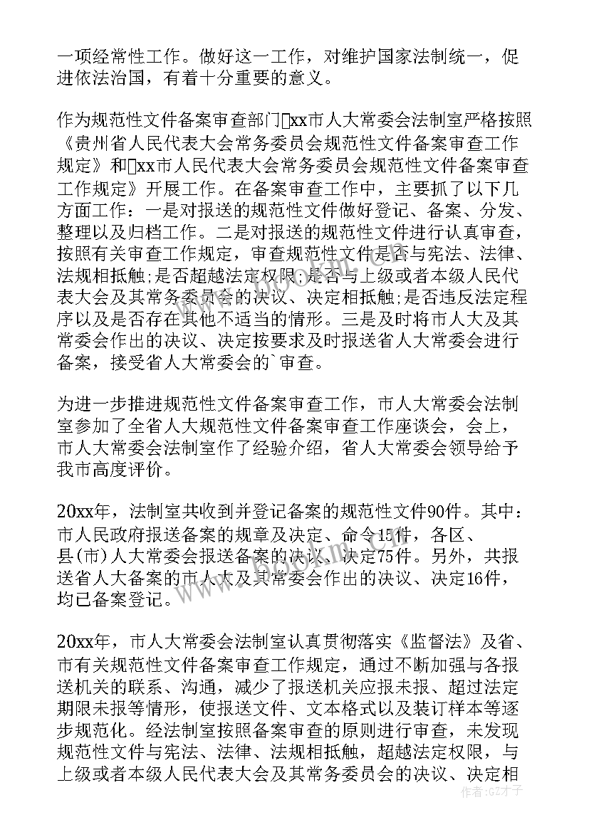 最新清理文件报告弄(优质5篇)