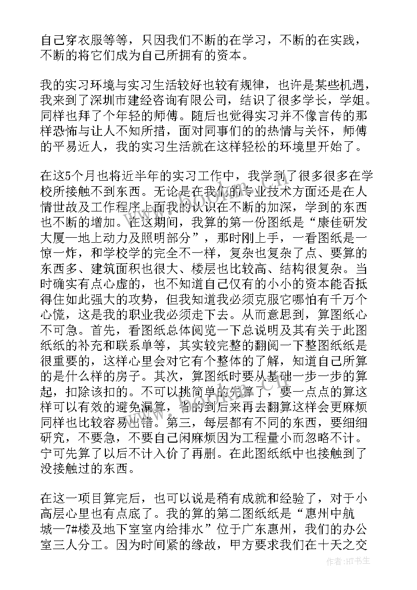 最新大一实训总结万能版 大一英语实训报告总结(优秀5篇)