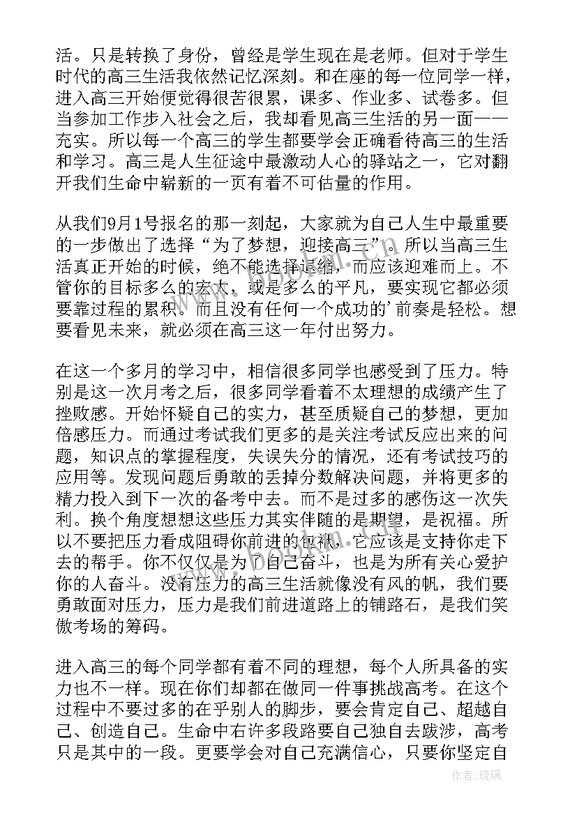 2023年青年教师座谈会老教师代表发言稿(大全5篇)