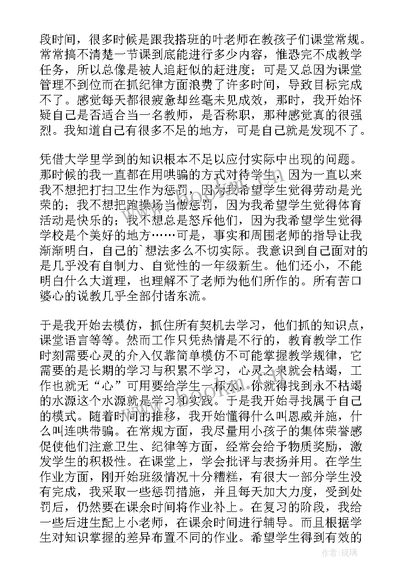 2023年青年教师座谈会老教师代表发言稿(大全5篇)