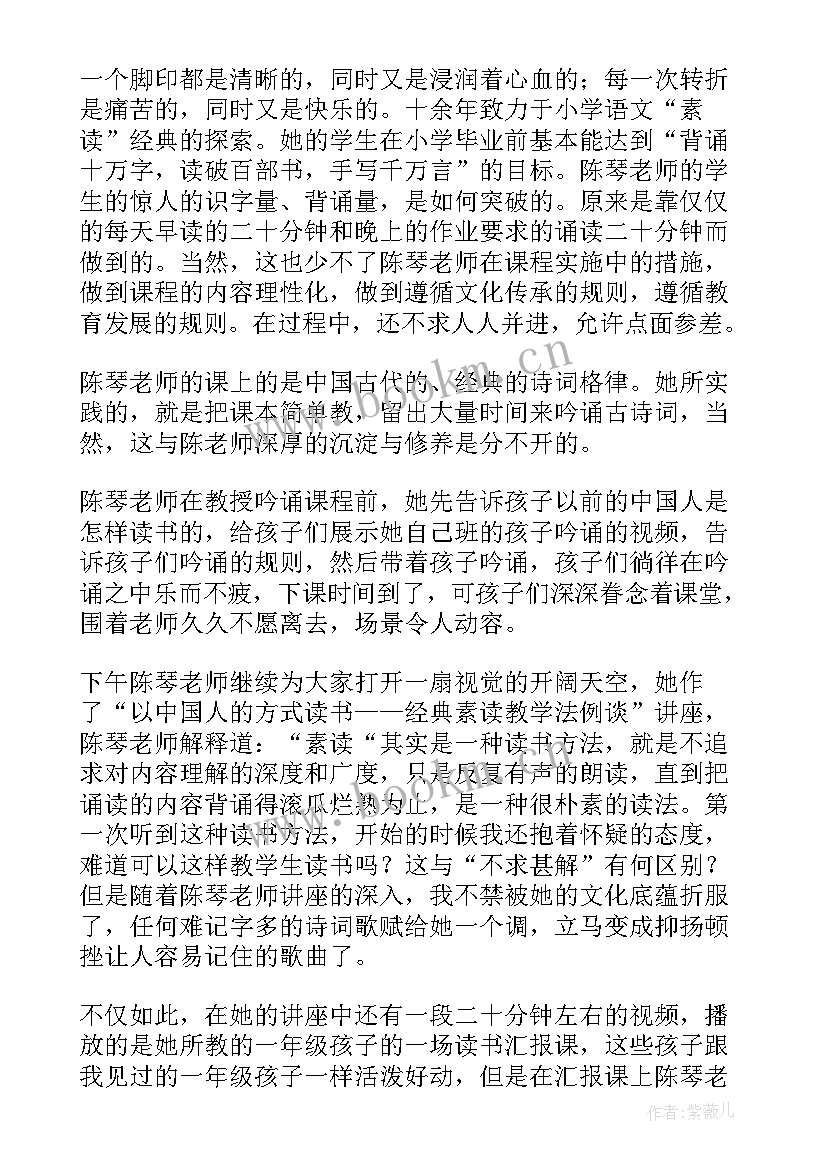 2023年读经典心得体会 通读经典心得体会(优秀8篇)