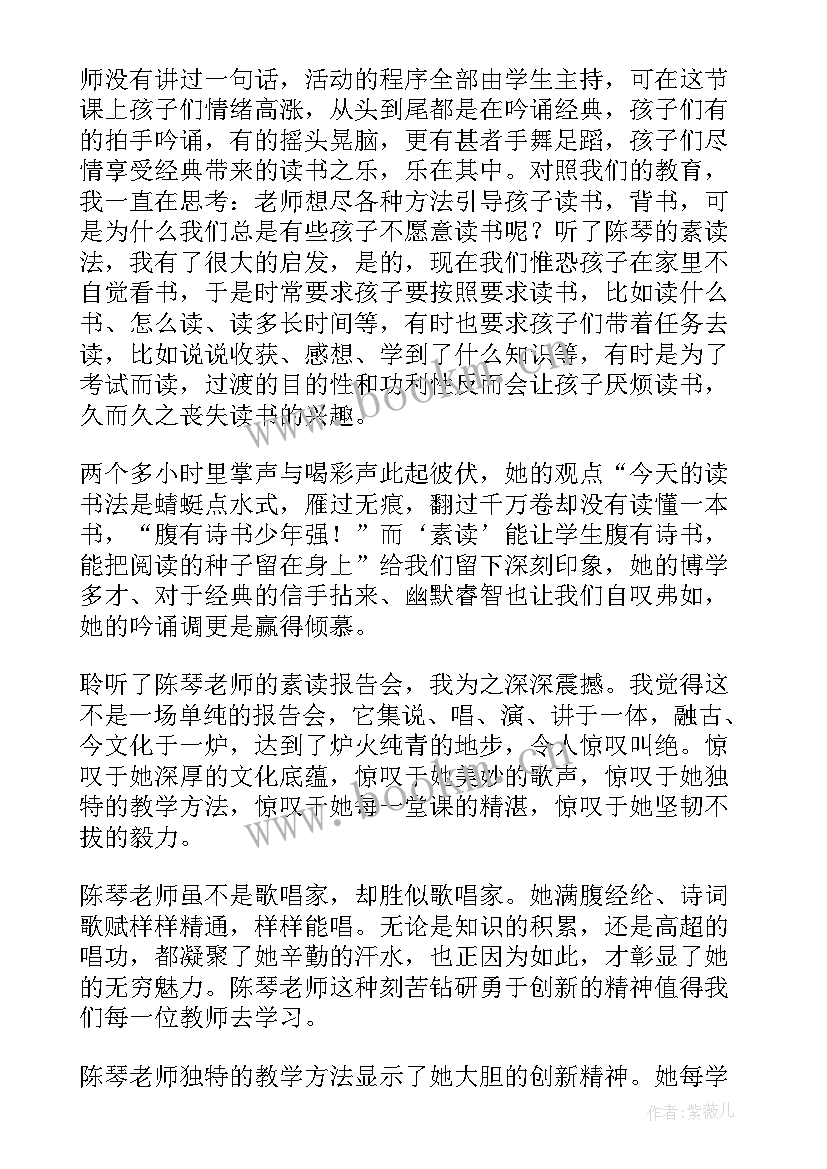 2023年读经典心得体会 通读经典心得体会(优秀8篇)