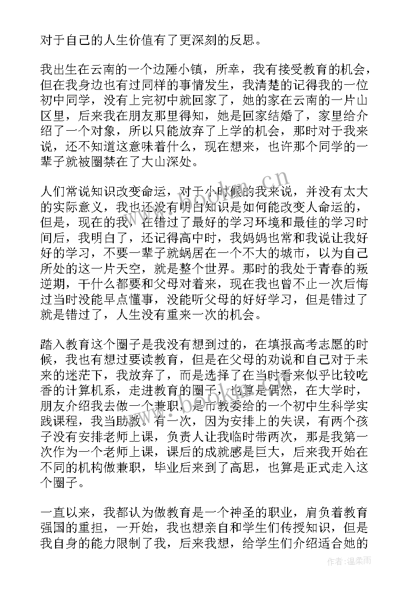 最新张桂梅先进事迹汇编读后感 学习榜样张桂梅事迹心得感悟(大全5篇)