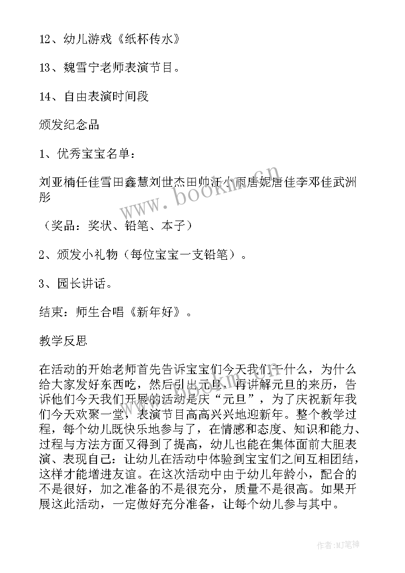 最新足球游戏教案设计意图(实用5篇)