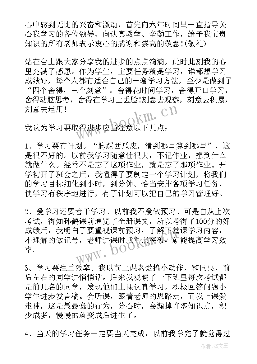 2023年获奖即兴感言 学校即兴获奖感言(汇总5篇)