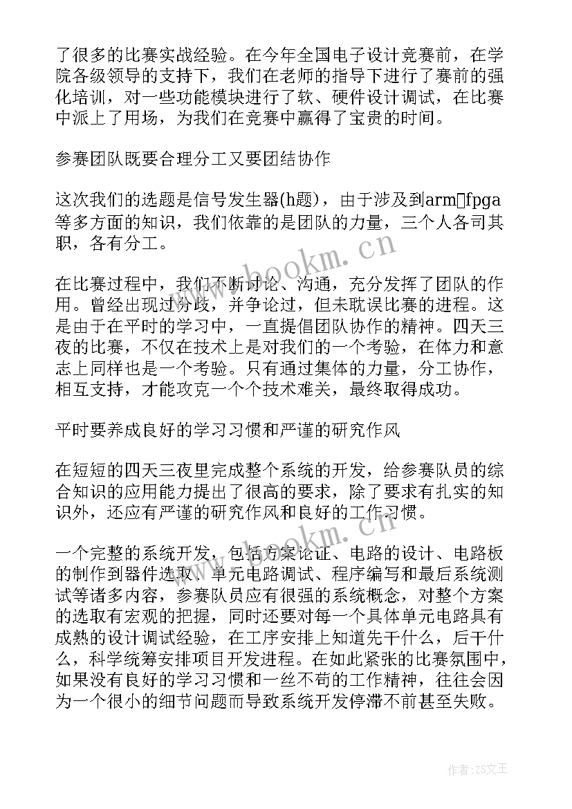 2023年获奖即兴感言 学校即兴获奖感言(汇总5篇)