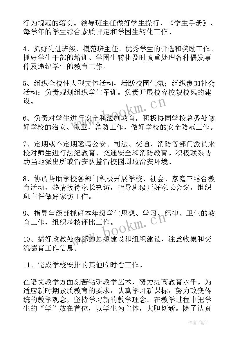 2023年教师年度考核述职报告(优质8篇)