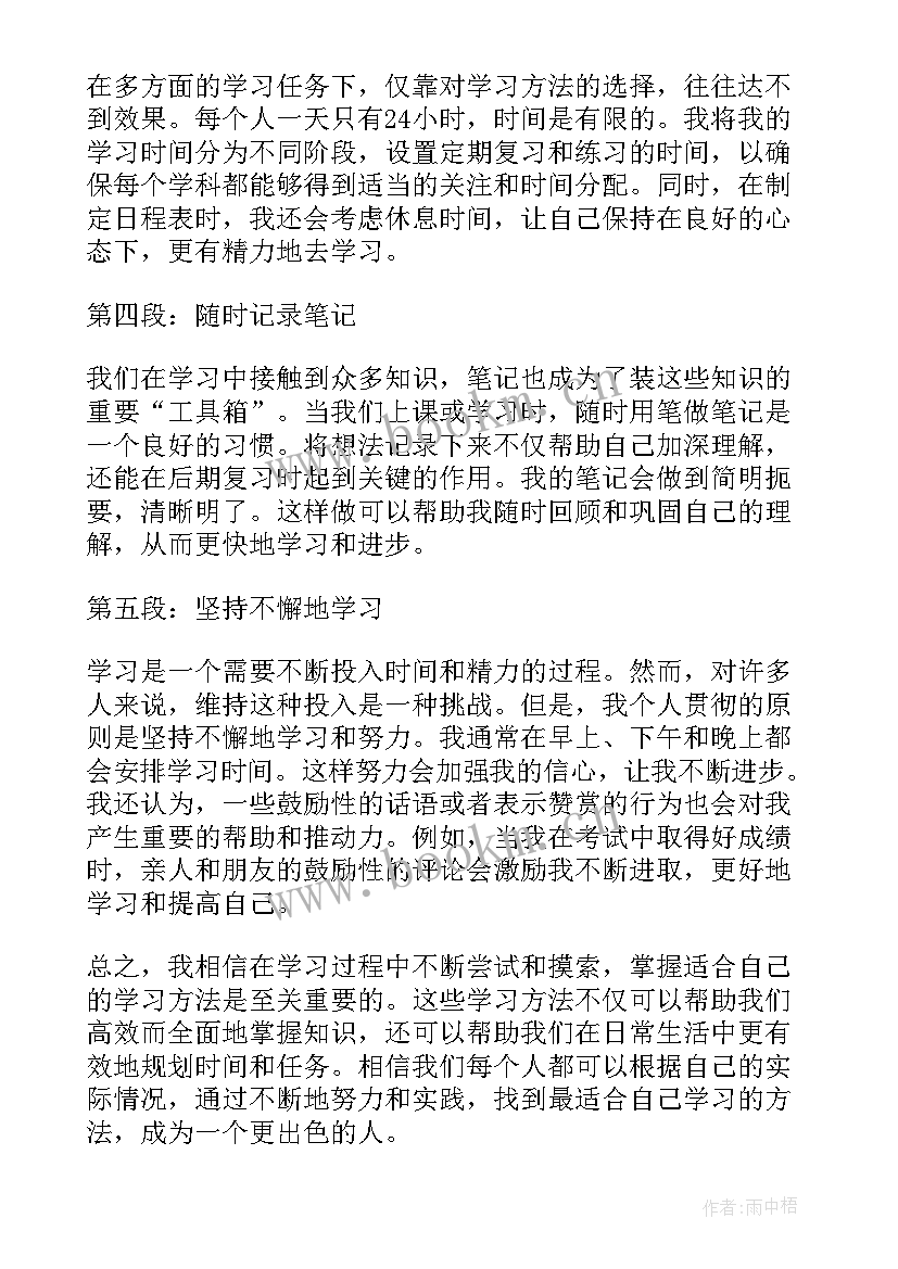 涉密人员心得体会 学习心得体会学习方法(优质7篇)