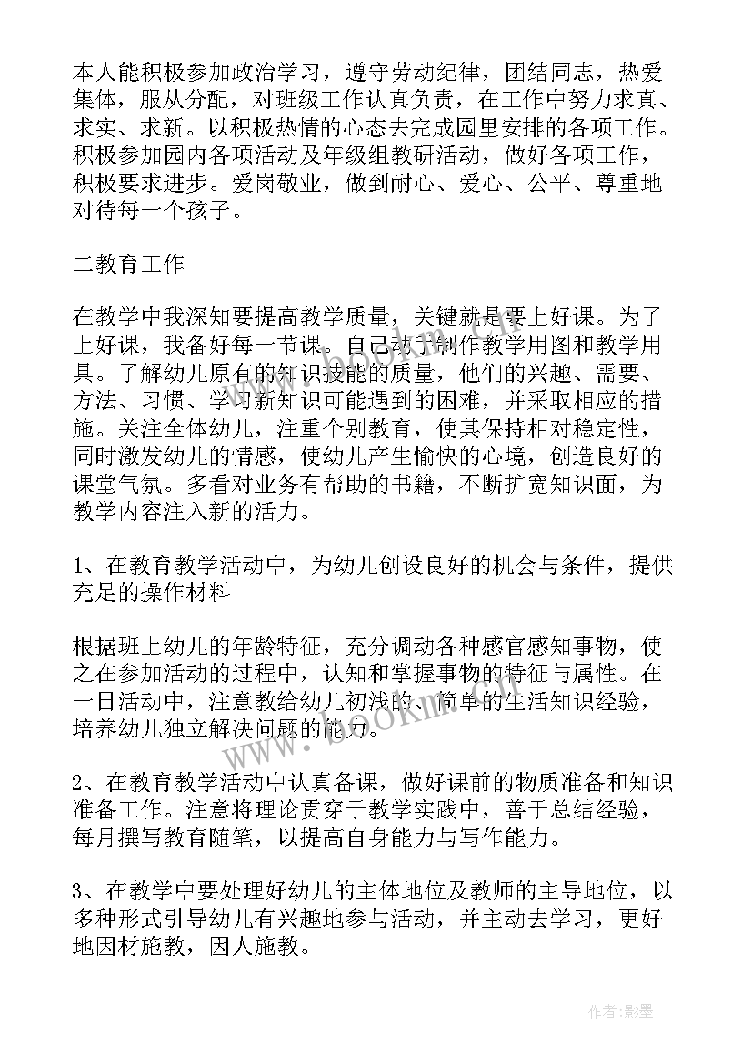 2023年幼儿园中班班务总结下学期疫情(实用7篇)