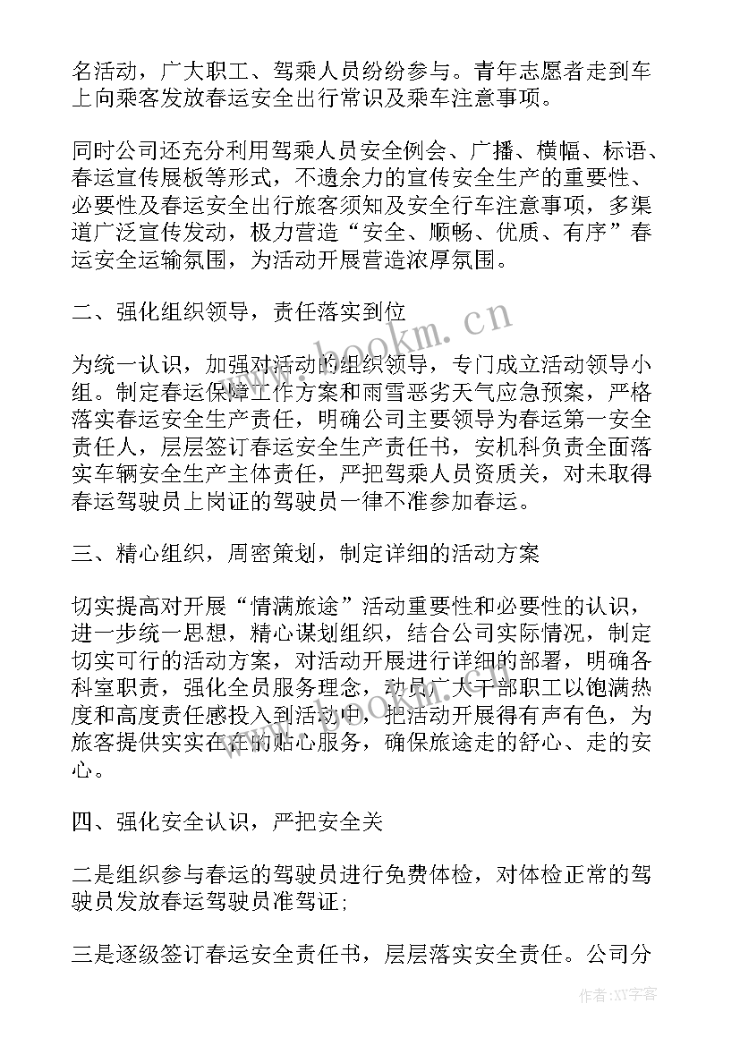 新时代文明实践活动总结题目 新时代文明实践志愿服务活动总结(通用5篇)