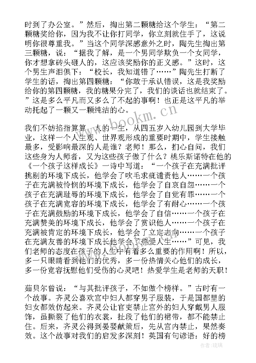 最新小学班主任的班级管理故事 小学班主任班级管理工作总结(精选7篇)