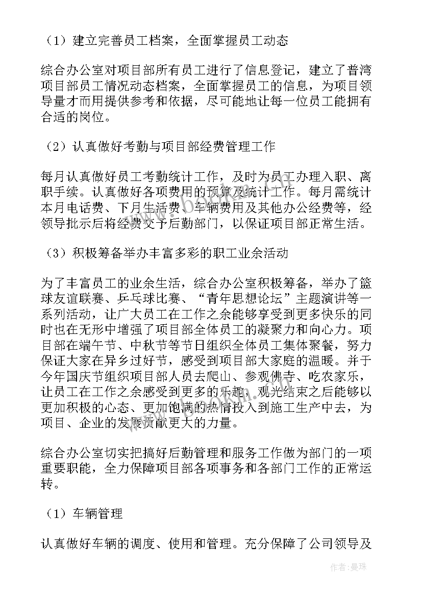 公安局综合办公室工作总结 综合办公室工作总结(通用5篇)