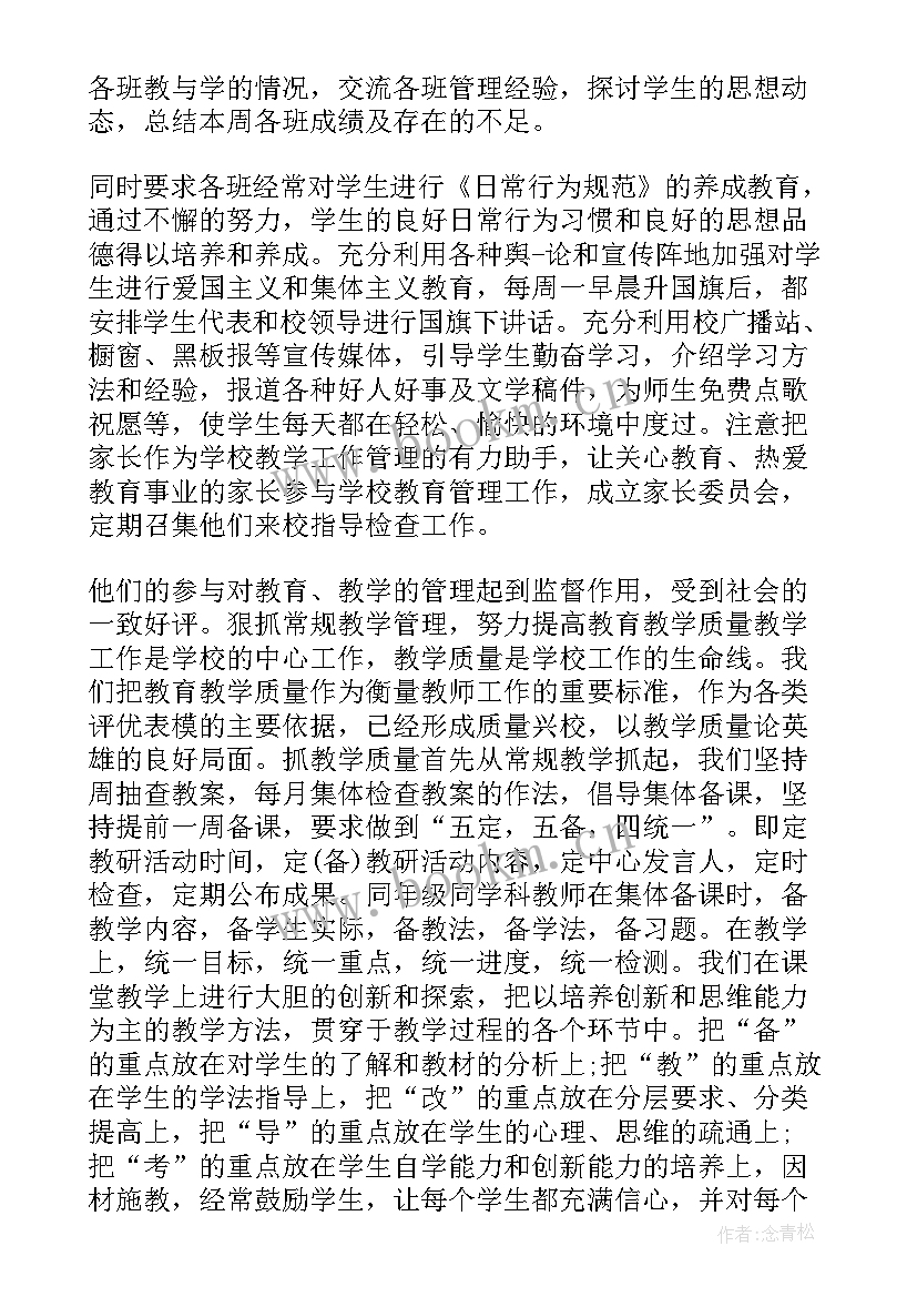 最新校长考核个人总结(通用9篇)