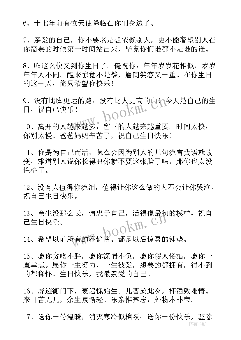 2023年集体生日主持词冬天(汇总10篇)