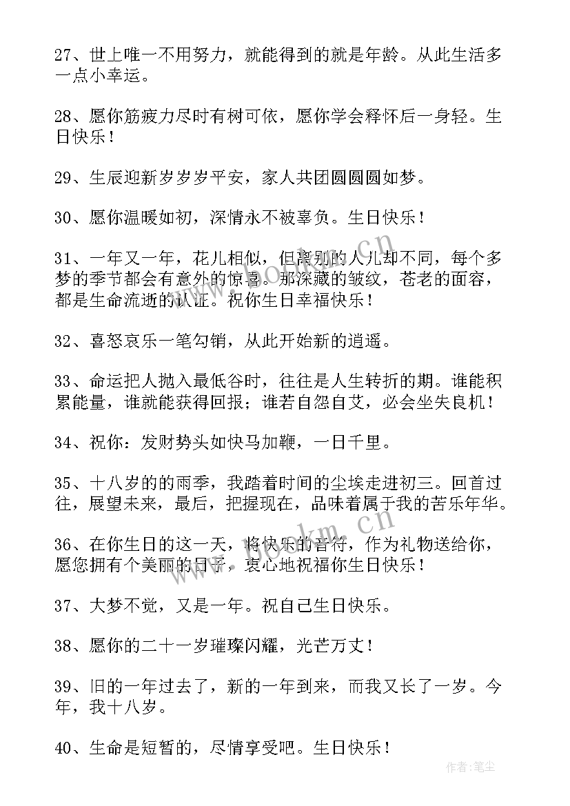 2023年集体生日主持词冬天(汇总10篇)