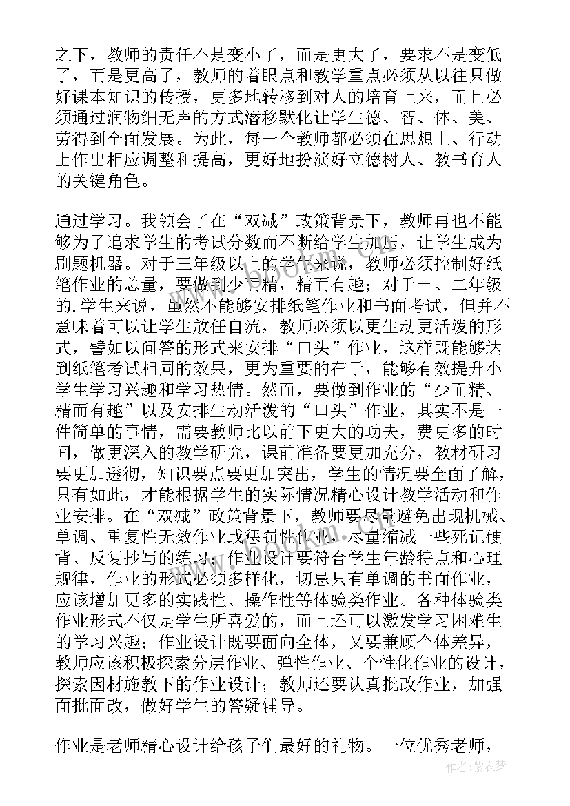 小学数学作业题设计理念 小学数学日记小学数学日记作业设计反思(实用5篇)