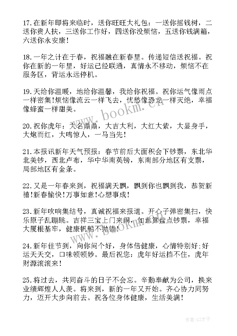 2023年春节朋友圈文案创意 春节的朋友圈文案(模板9篇)