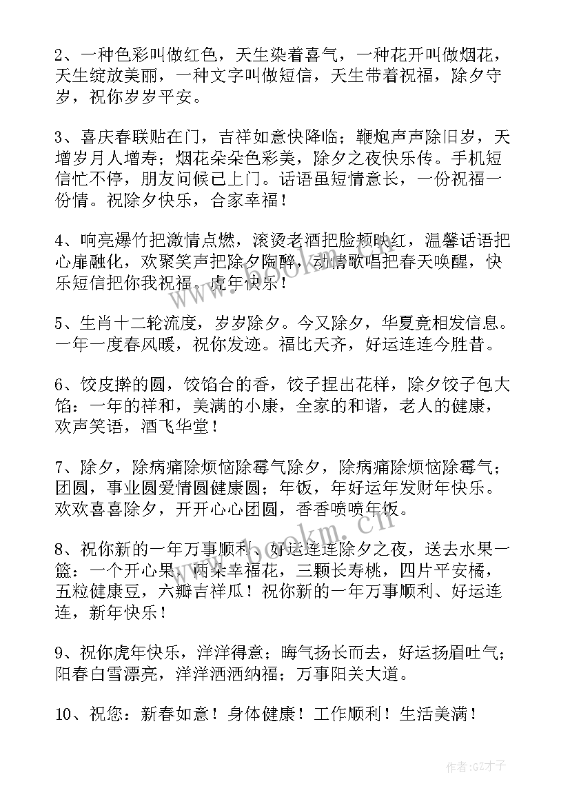 2023年春节朋友圈文案创意 春节的朋友圈文案(模板9篇)