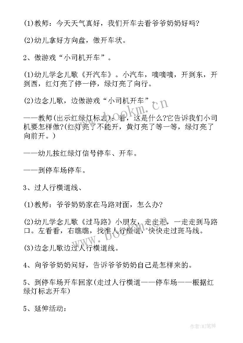 大风暴雨会应对安全教案 幼儿园大班安全教案(通用8篇)