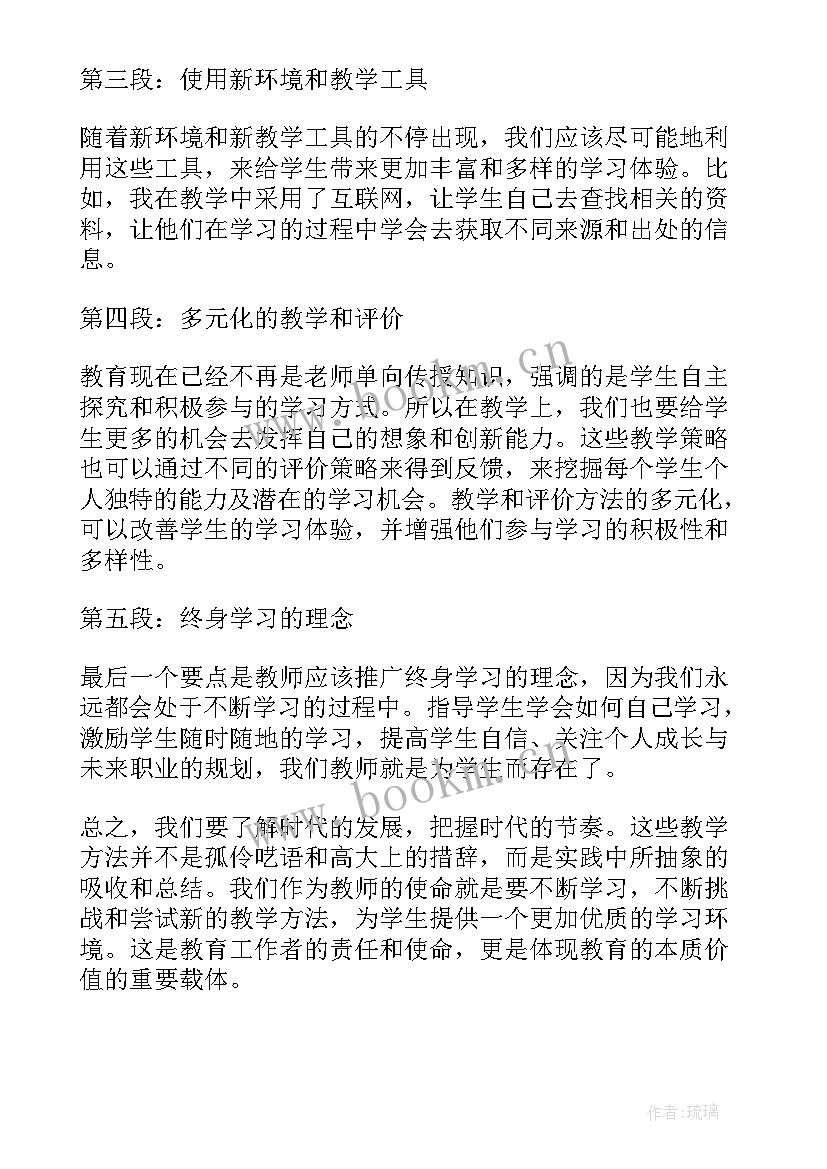 最新新课标和教学常规(大全9篇)