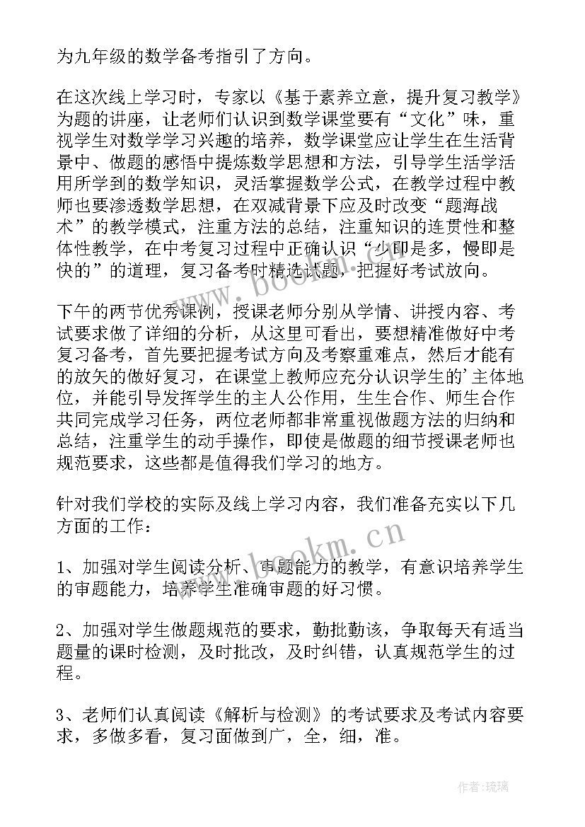 最新新课标和教学常规(大全9篇)