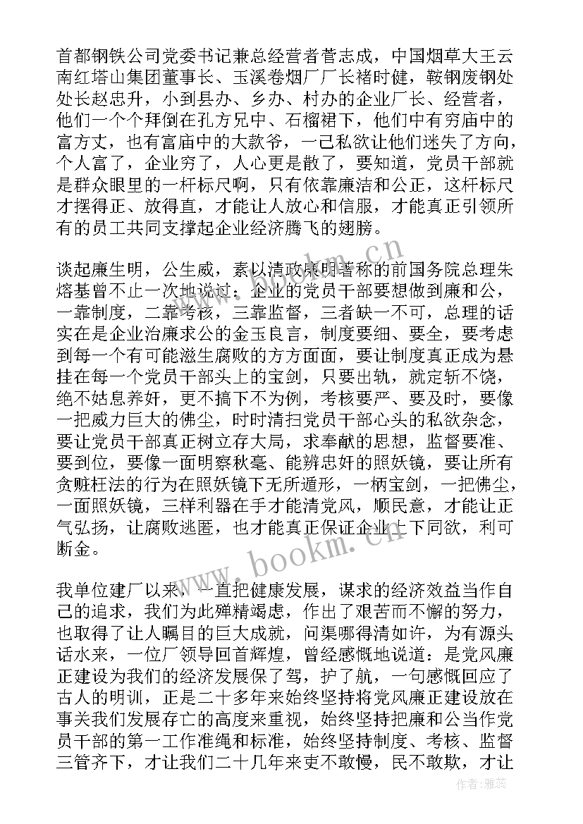 2023年反腐倡廉讲稿 反腐倡廉演讲稿格式(优质10篇)