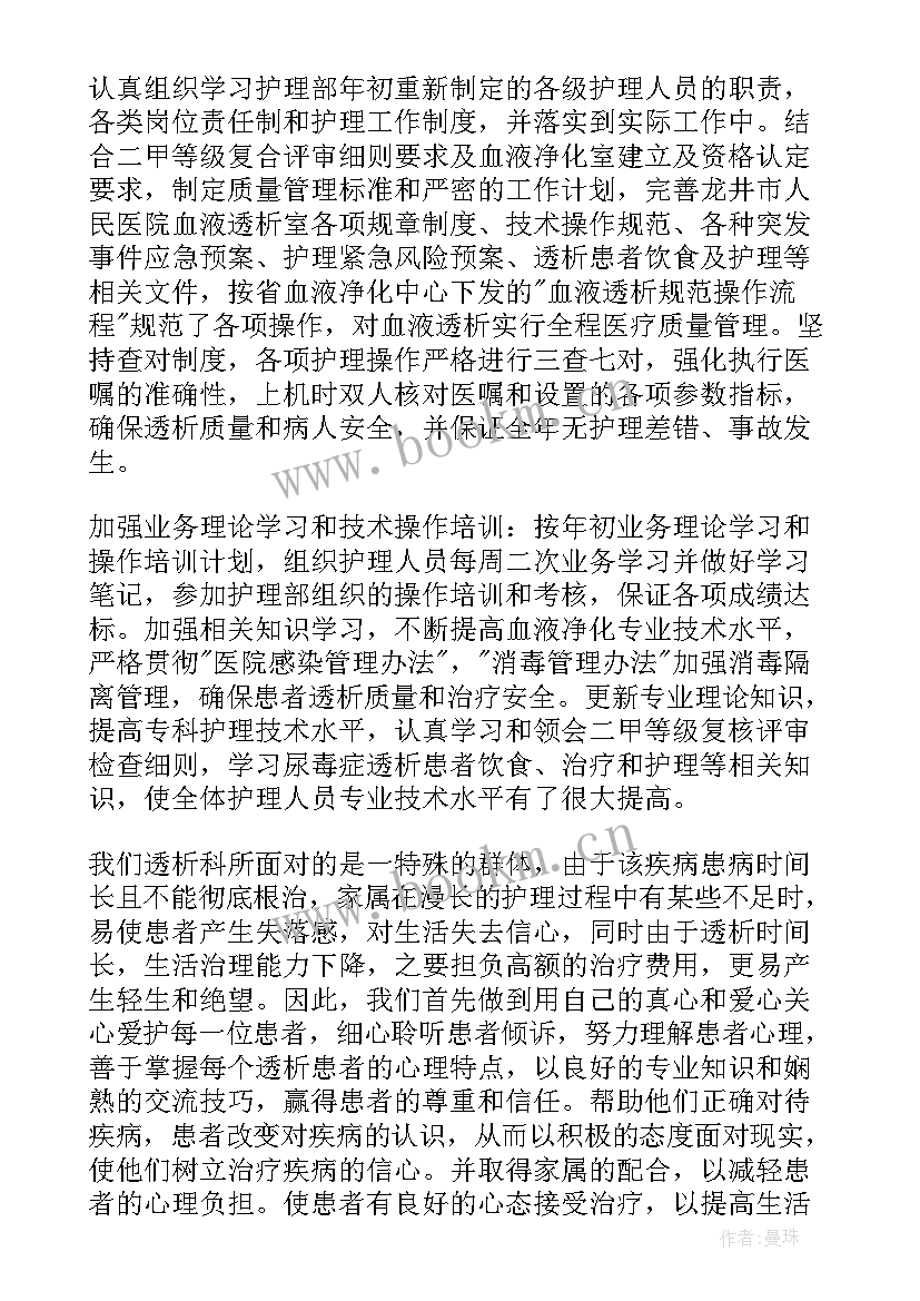 医院护士个人述职报告 医院护士个人工作述职报告(精选5篇)