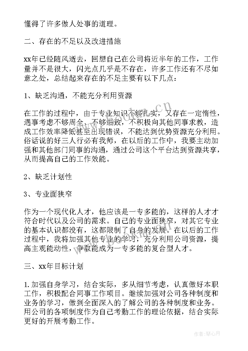 最新施工员工作总结 新员工个人年度工作总结(优秀5篇)