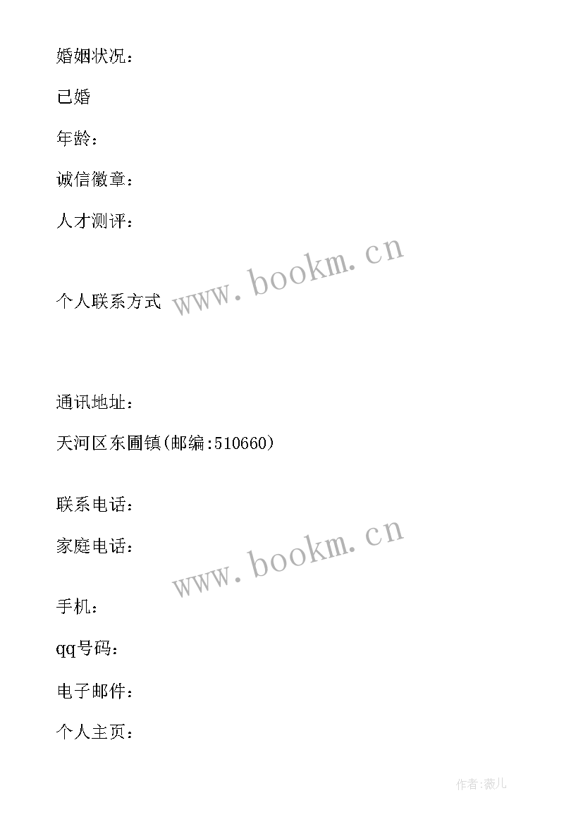 临床毕业生简历医学 临床医学应届毕业生简历(模板5篇)