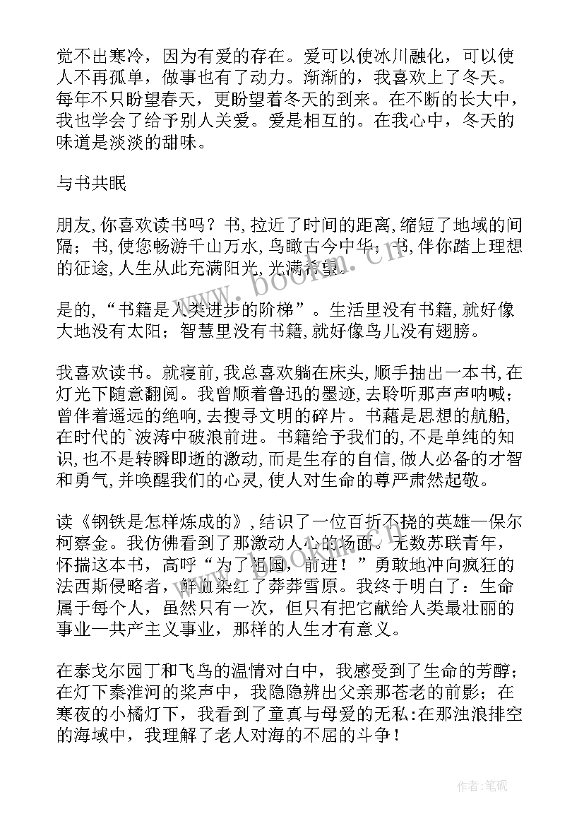 2023年经典朗诵诗歌比赛作品 经典散文朗诵稿(大全6篇)