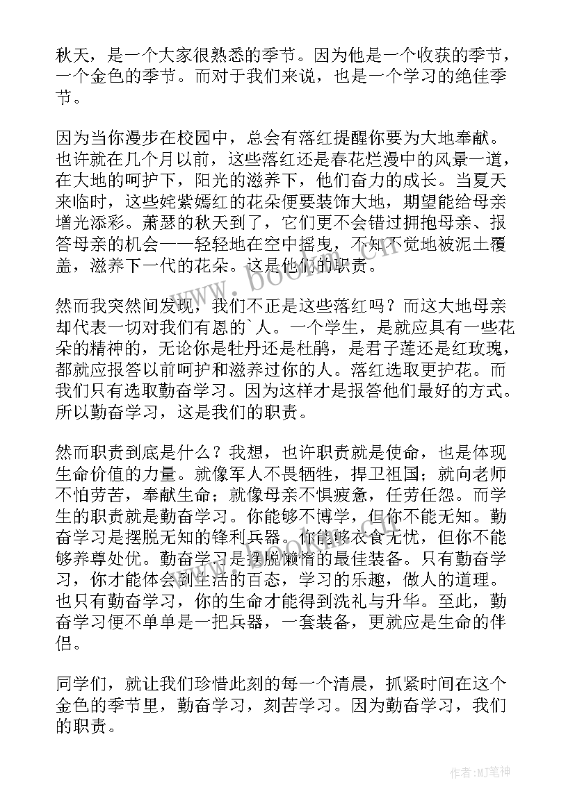 2023年努力的学生演讲词 学生努力学习演讲稿(实用8篇)