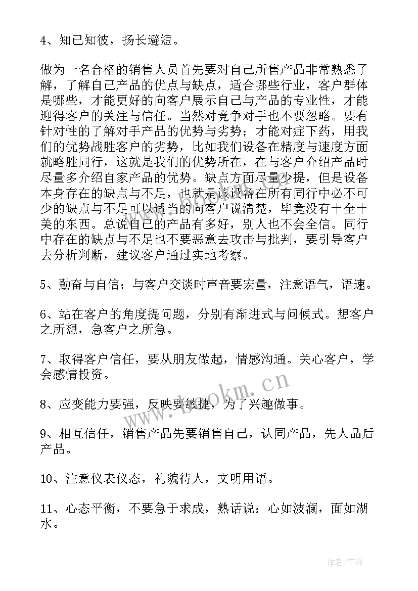 2023年年总结业务个人总结(汇总10篇)