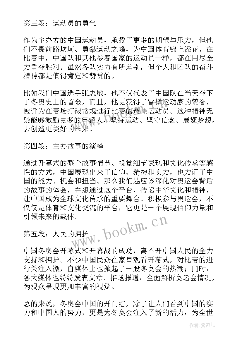 最新开门红活动主持词(优质5篇)