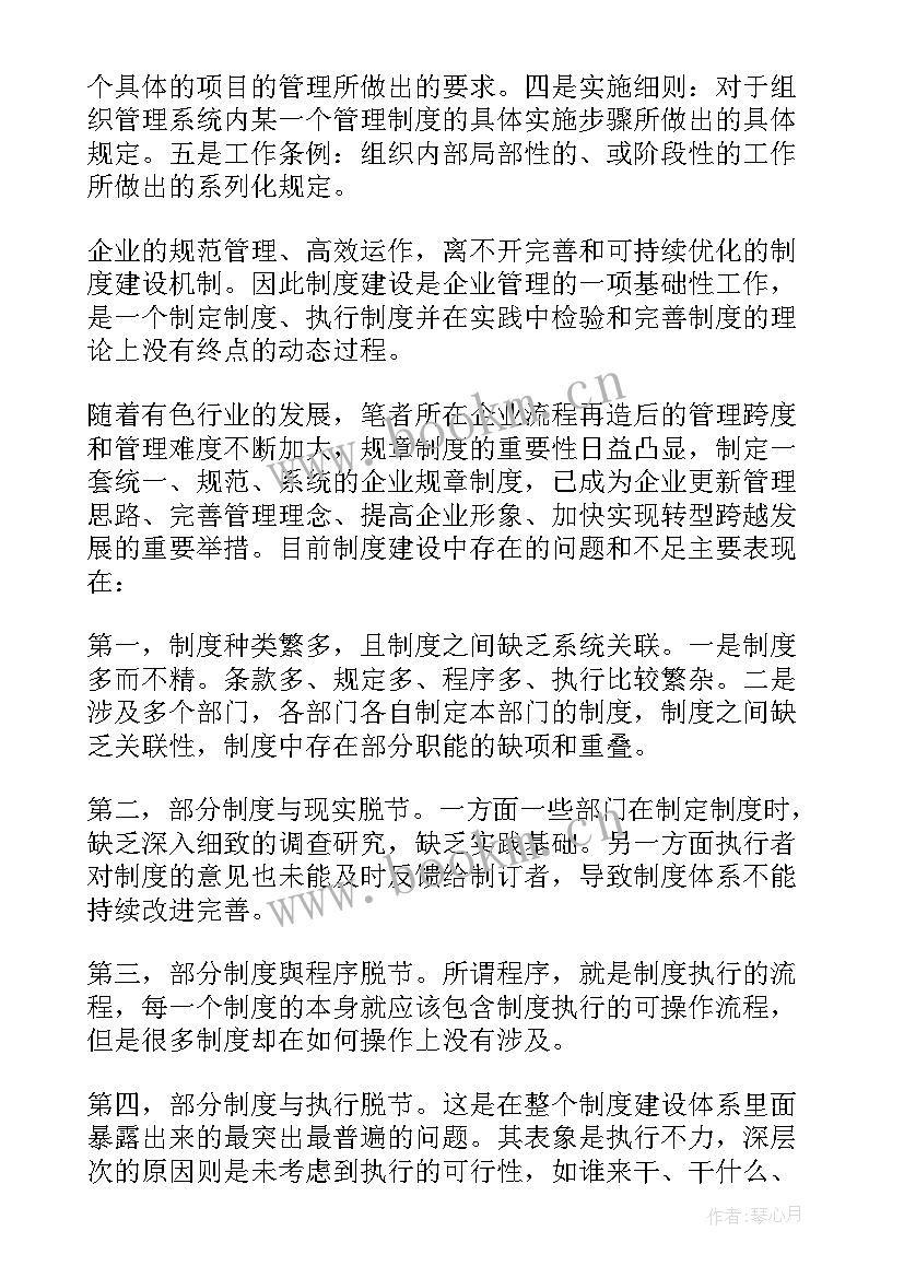 2023年落实第一议题制度方案情况 落实第一议题制度情况报告(精选5篇)