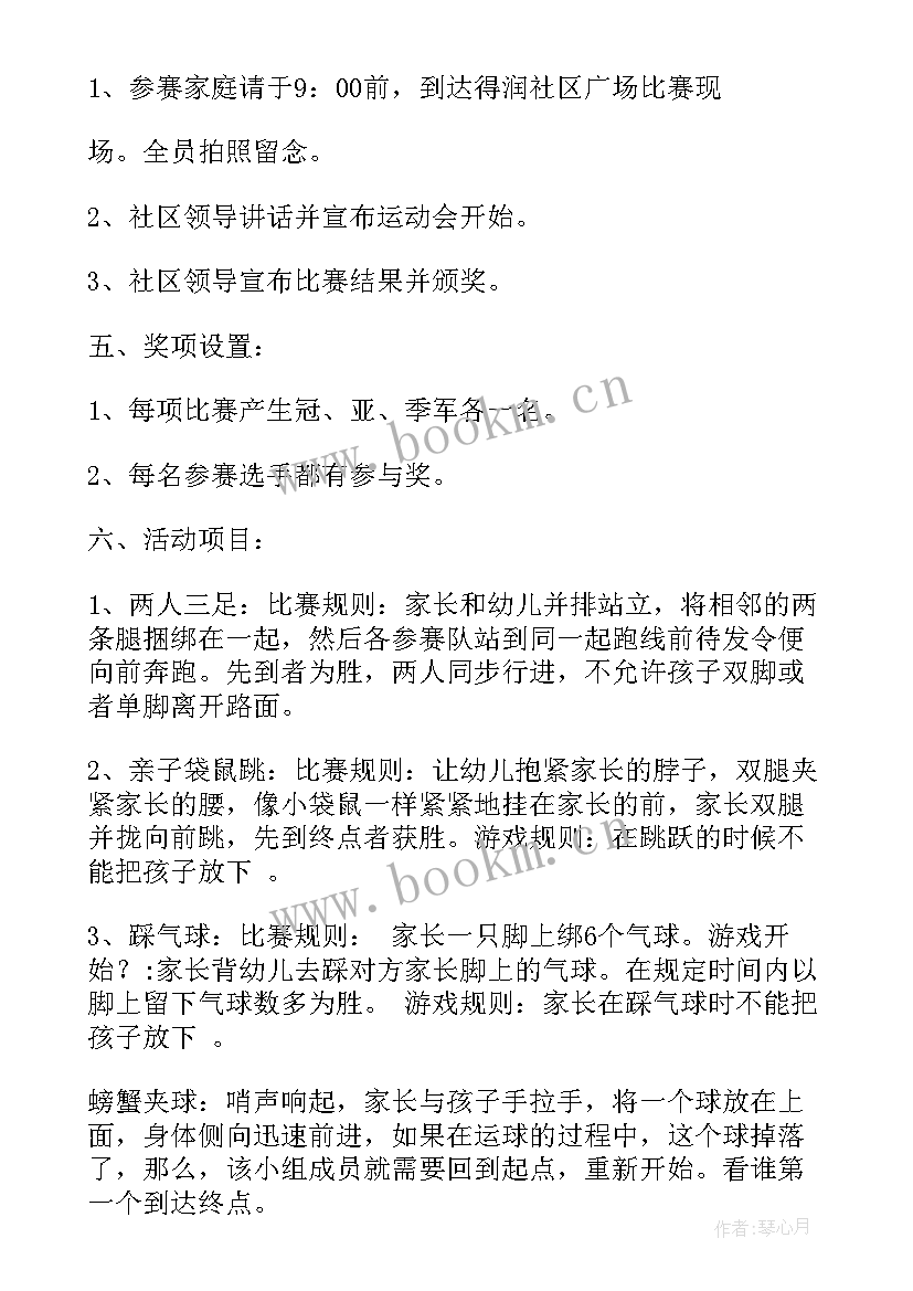 2023年社区开展六一儿童节活动策划 社区开展六一儿童节活动方案(汇总5篇)