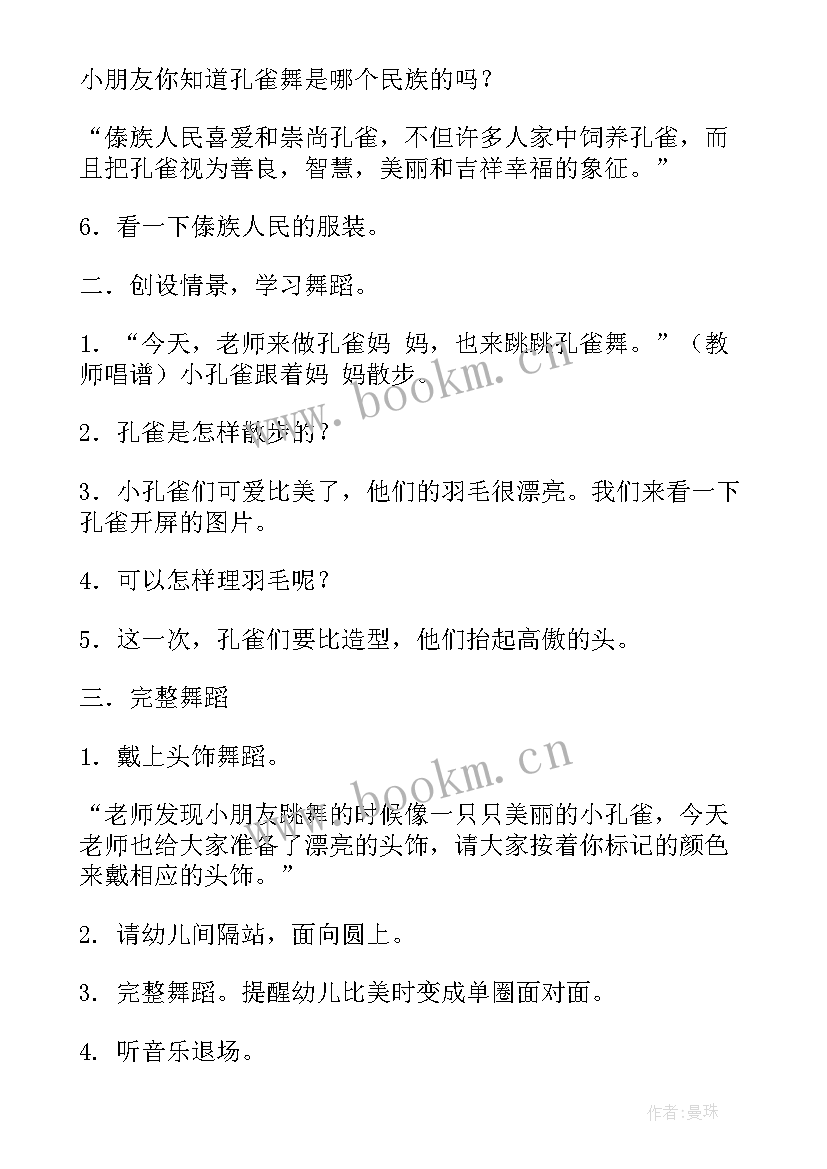 2023年大班家长会活动方案及流程班级出的矛盾(优质10篇)