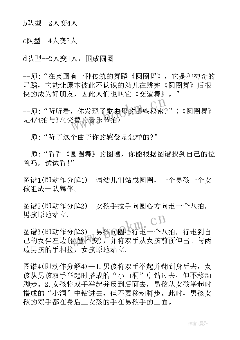 2023年大班家长会活动方案及流程班级出的矛盾(优质10篇)