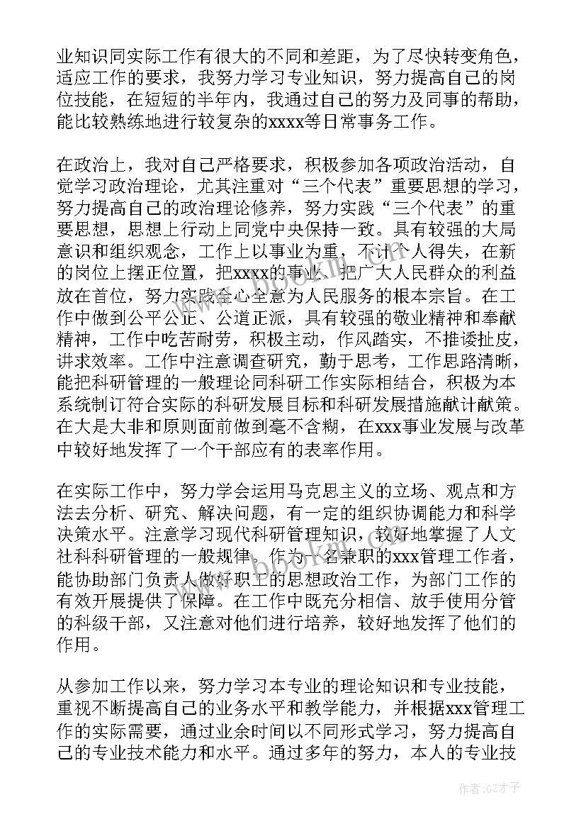 最新公务员年度考核表个人总结税务局 公务员个人年度考核总结(汇总5篇)