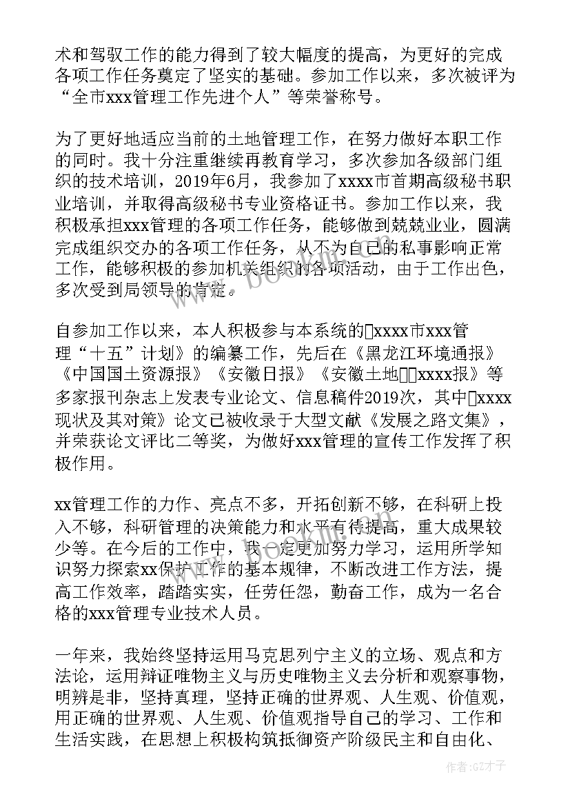 最新公务员年度考核表个人总结税务局 公务员个人年度考核总结(汇总5篇)