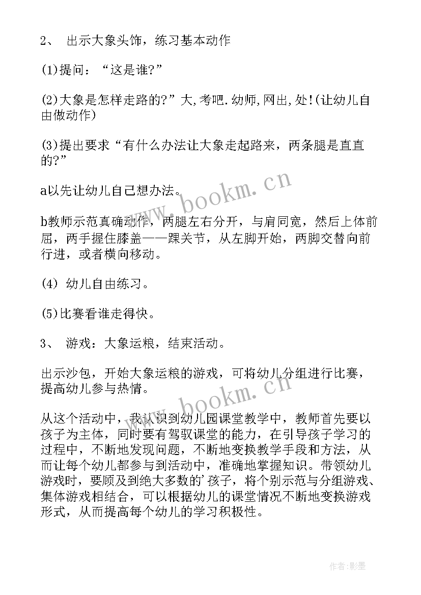 2023年小班防中暑健康教案及反思(大全8篇)