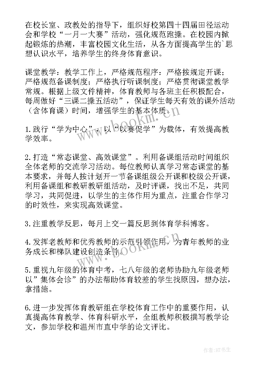 最新小学一年级中队工作计划第二学期 小学第二学期工作计划(优秀6篇)