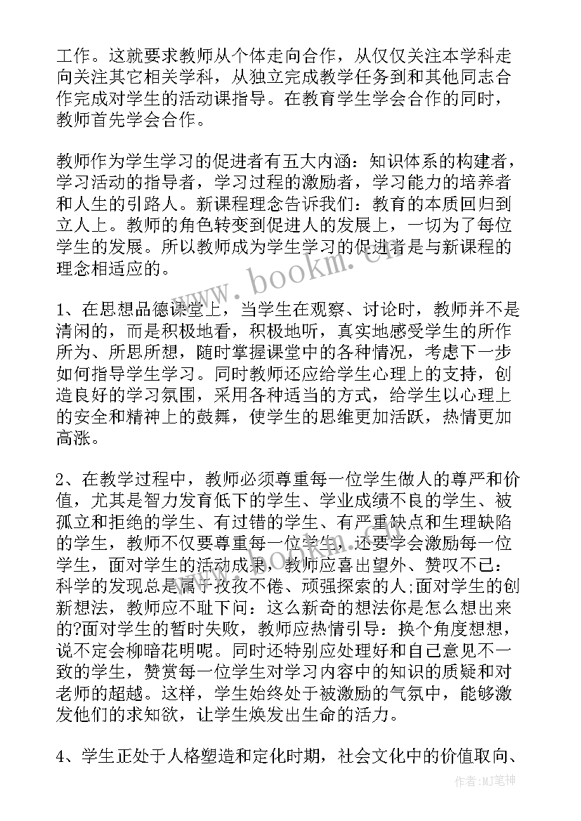 体育心得大学生(精选5篇)