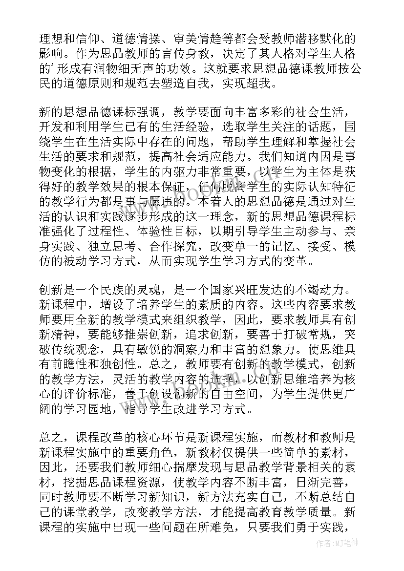 体育心得大学生(精选5篇)