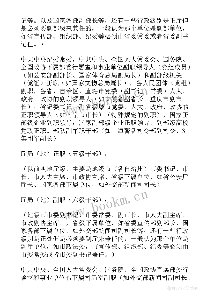 共青团工作十二讲读书报告(大全10篇)