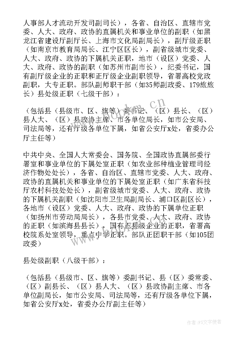 共青团工作十二讲读书报告(大全10篇)