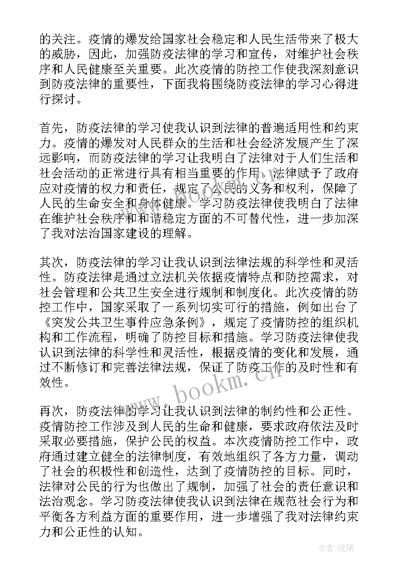 最新法学党支部 法律学习心得体会(汇总5篇)