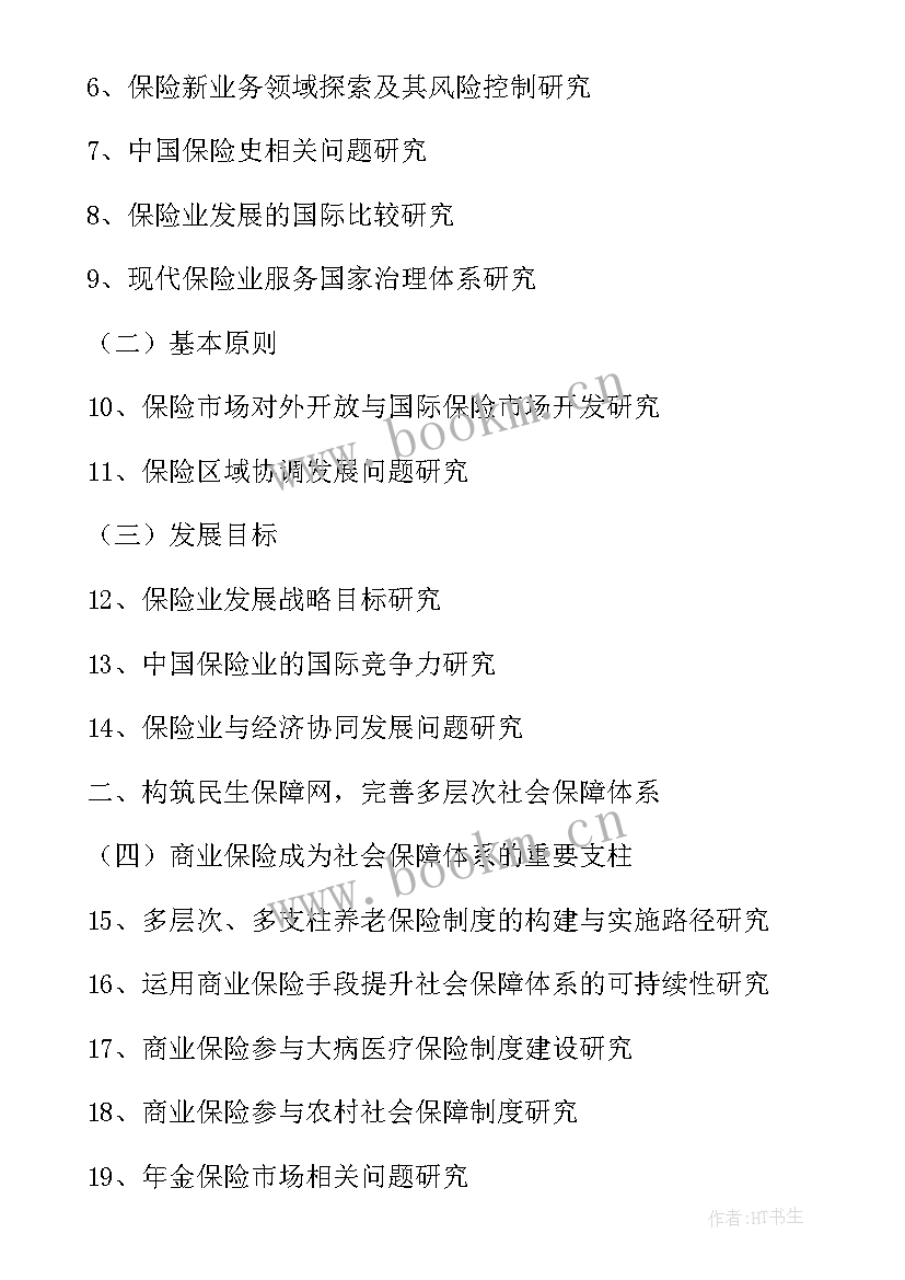 2023年跨文化论文选题研究意义 企业管理模式研究毕业论文选题参考(实用5篇)