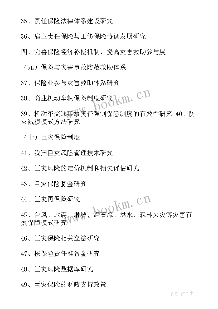 2023年跨文化论文选题研究意义 企业管理模式研究毕业论文选题参考(实用5篇)